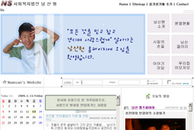 Namsan Website